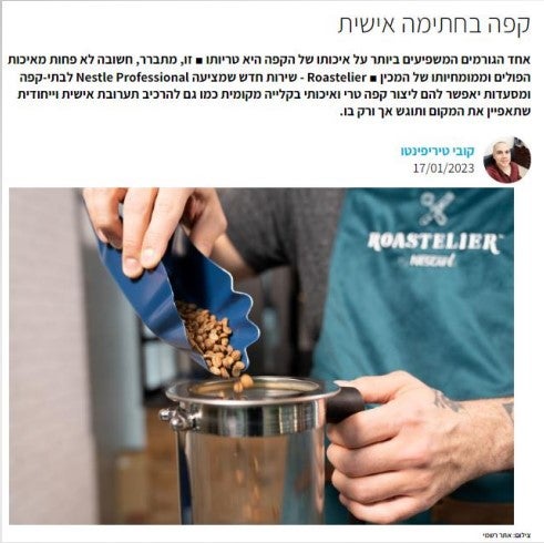 כתבה בספוט איט