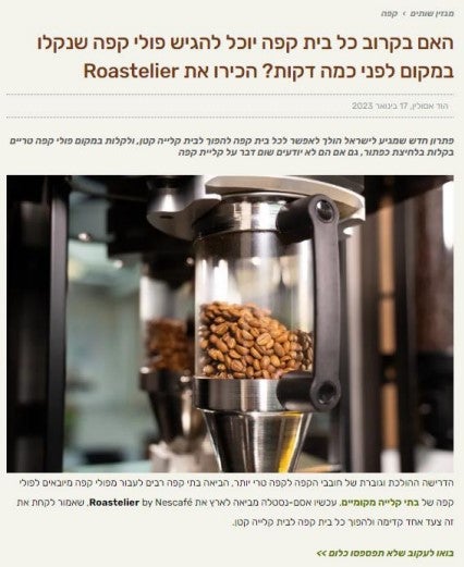 כתבה בשותים