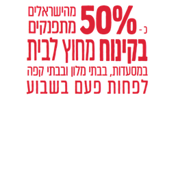 טוב לדעת