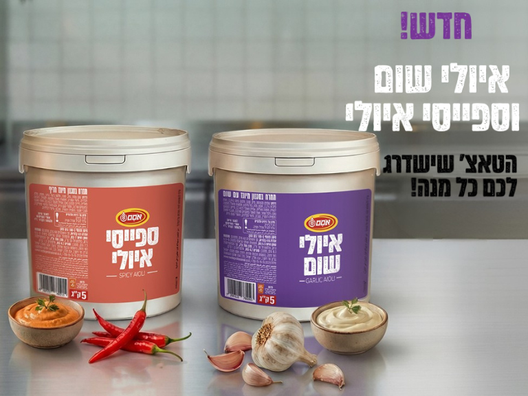 איולי שום וספייסי איולי בדליים