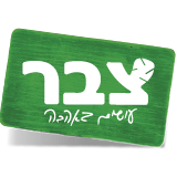 לוגו צבר