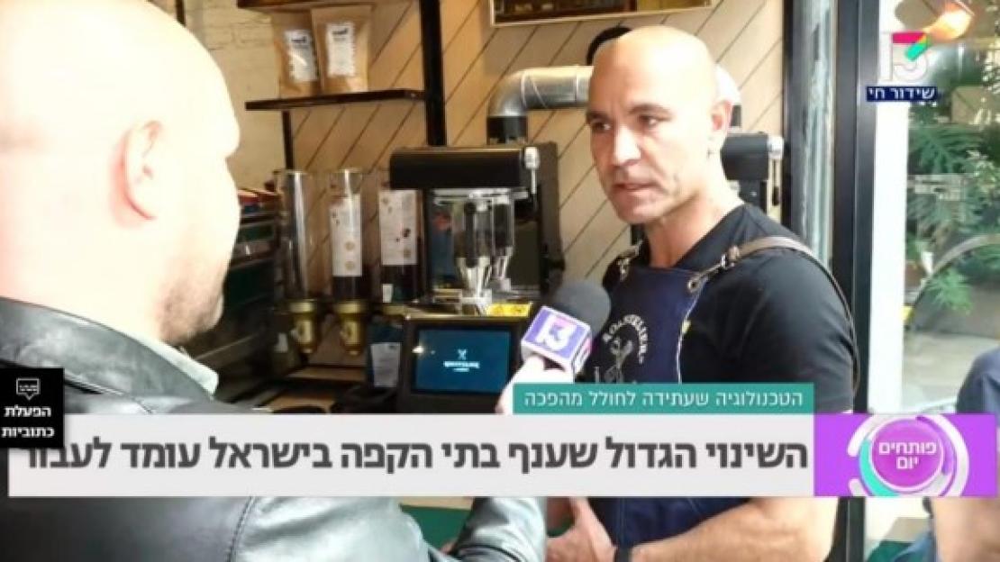 רשת 13 - פותחים בוקר