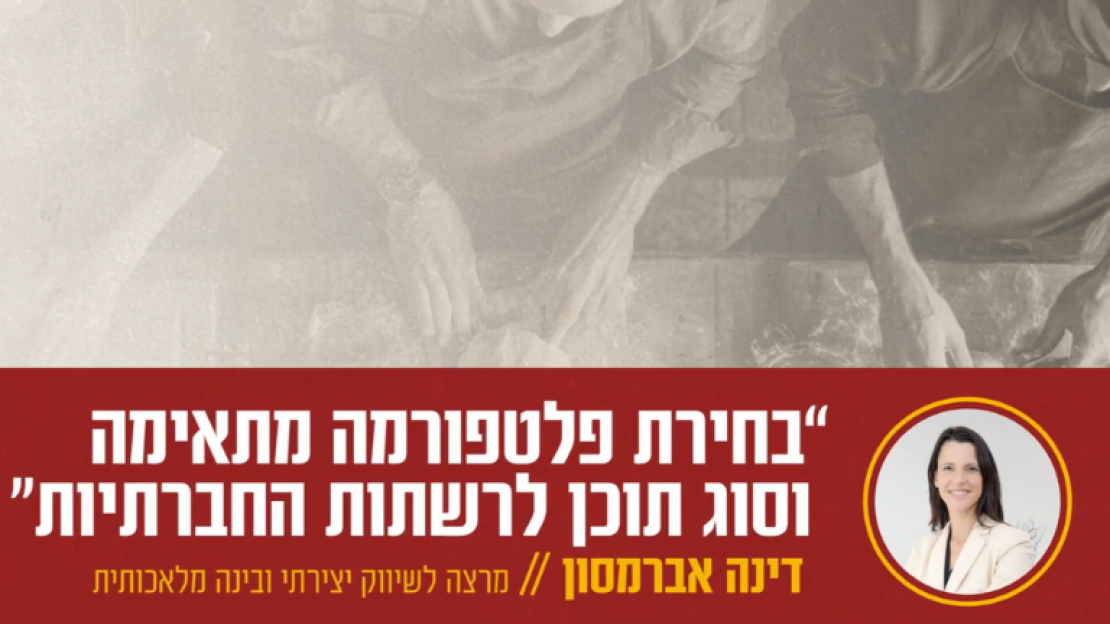 בחירת פלטפורמה מתאימה וסוג תוכן לרשתות החברתיות