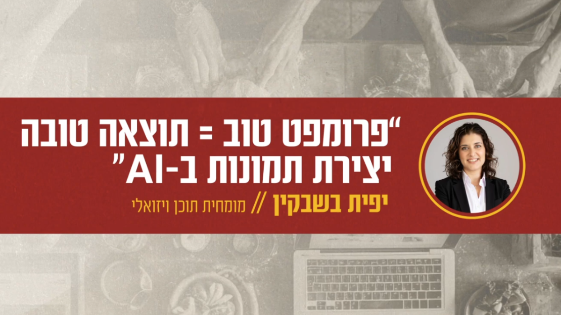 ב