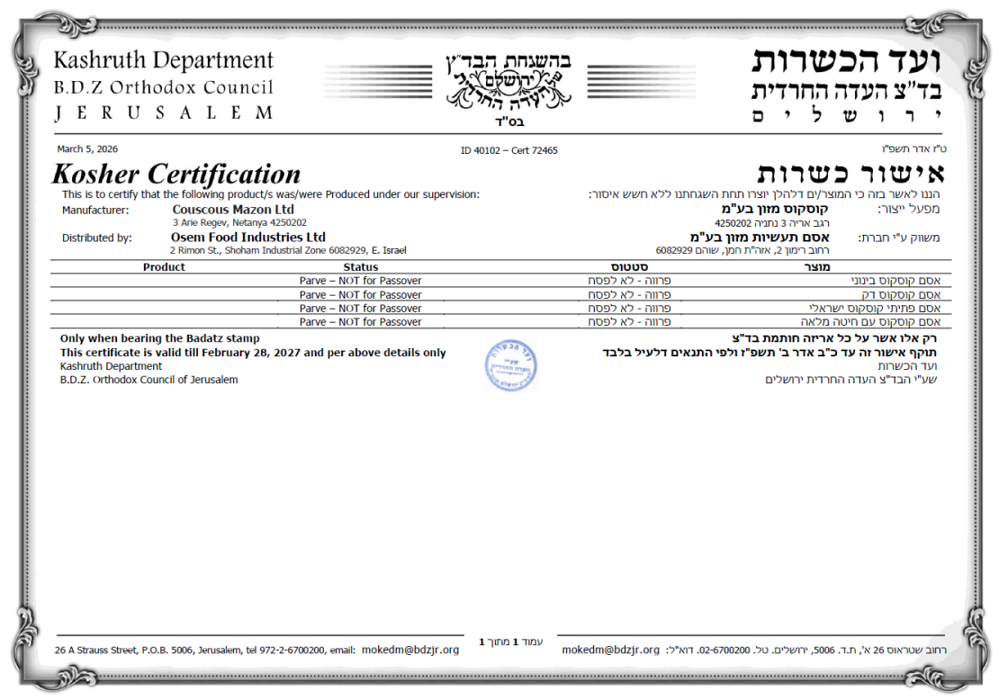 כשרות קוסקוס