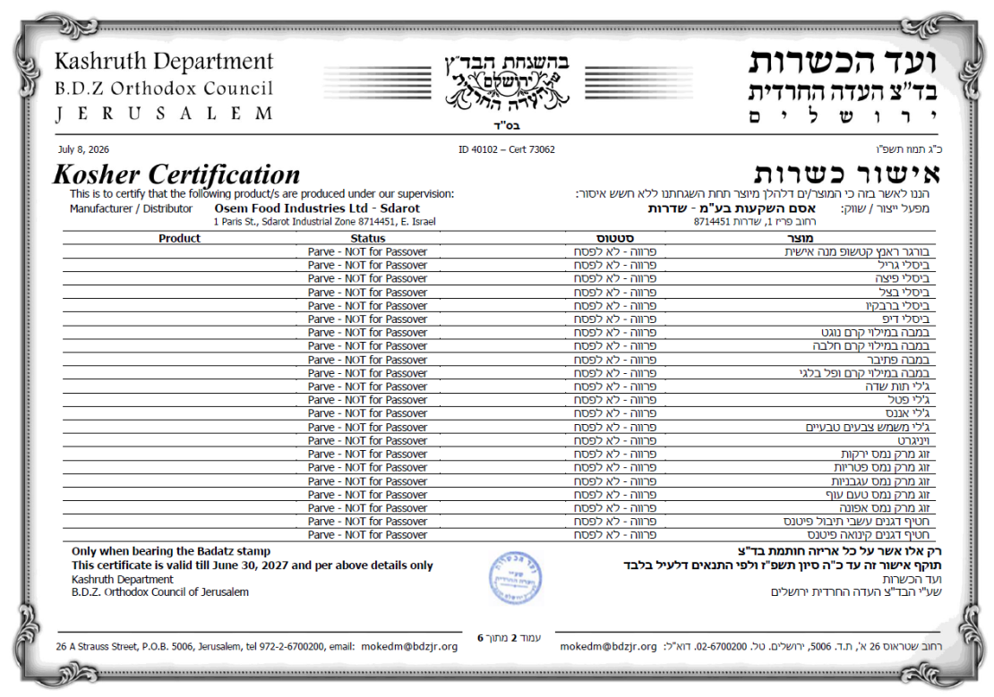 תעודת כשרות שדרות 2
