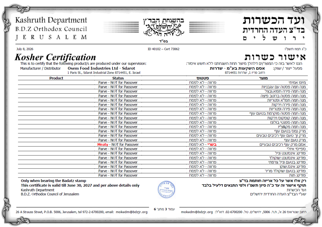 תעודת כשרות שדרות 3