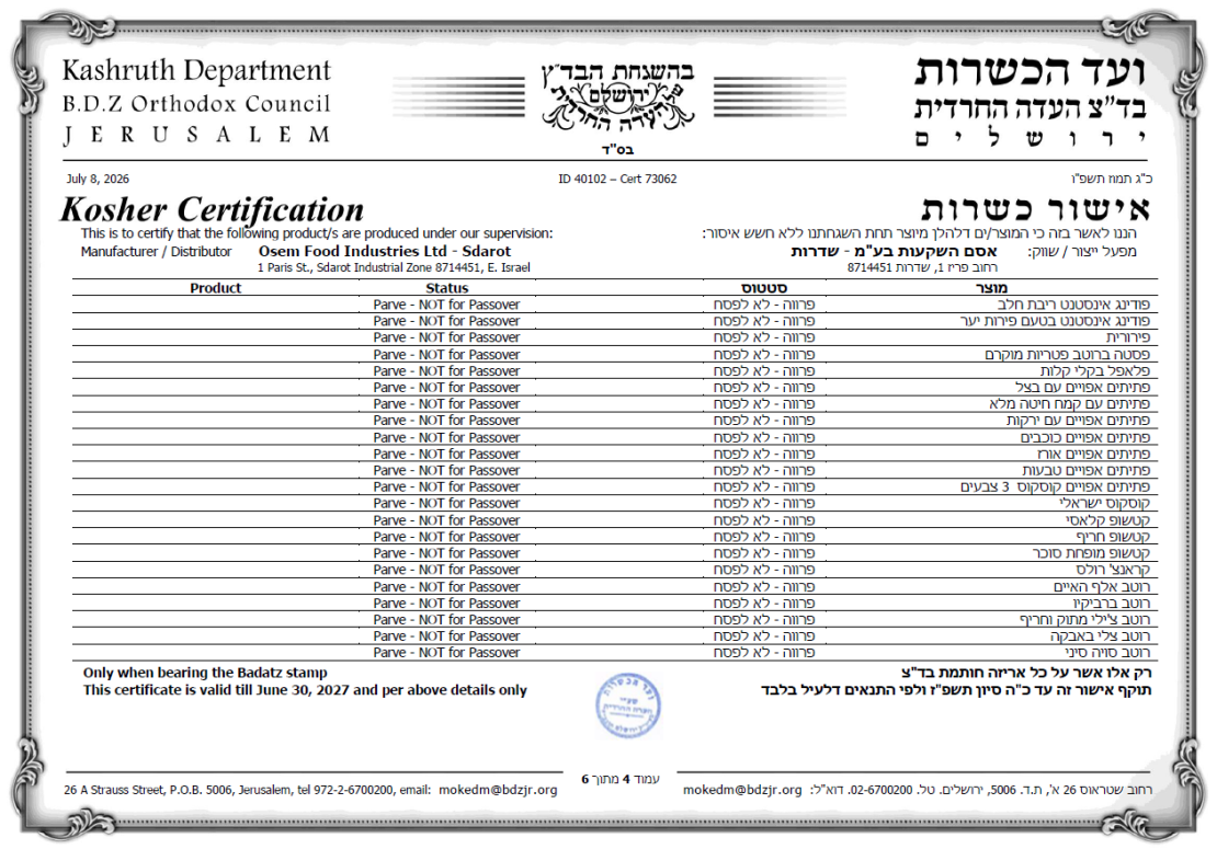 תעודת כשרות שדרות 4