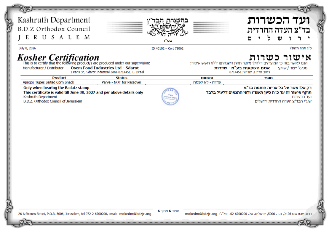 תעודת כשרות שדרות 6