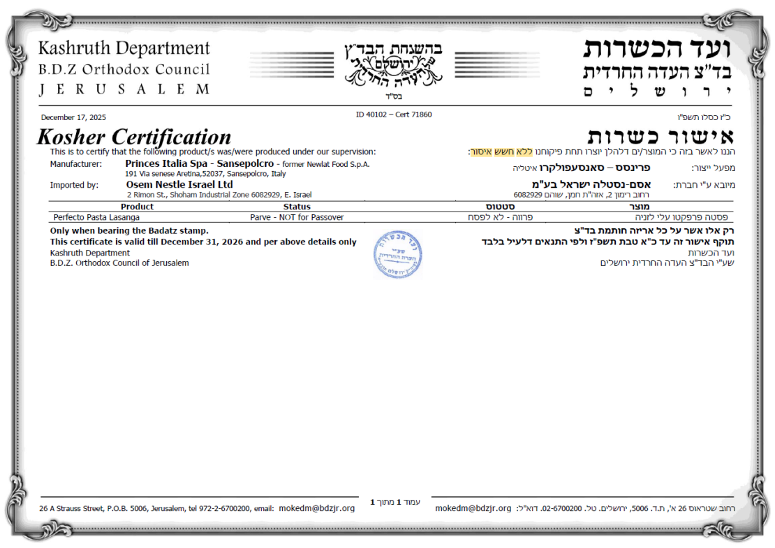 פסטה פרפקטו עלי לזניה