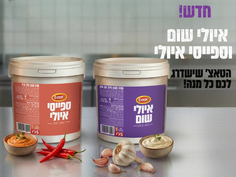 איולי שום וספייסי איולי בדליים