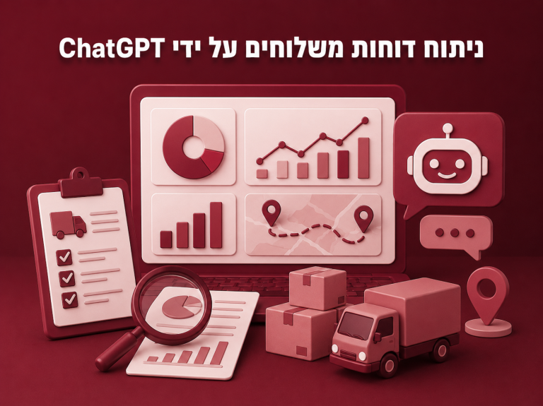 ניתוח דוחות משלוחים על ידי CHATGPT