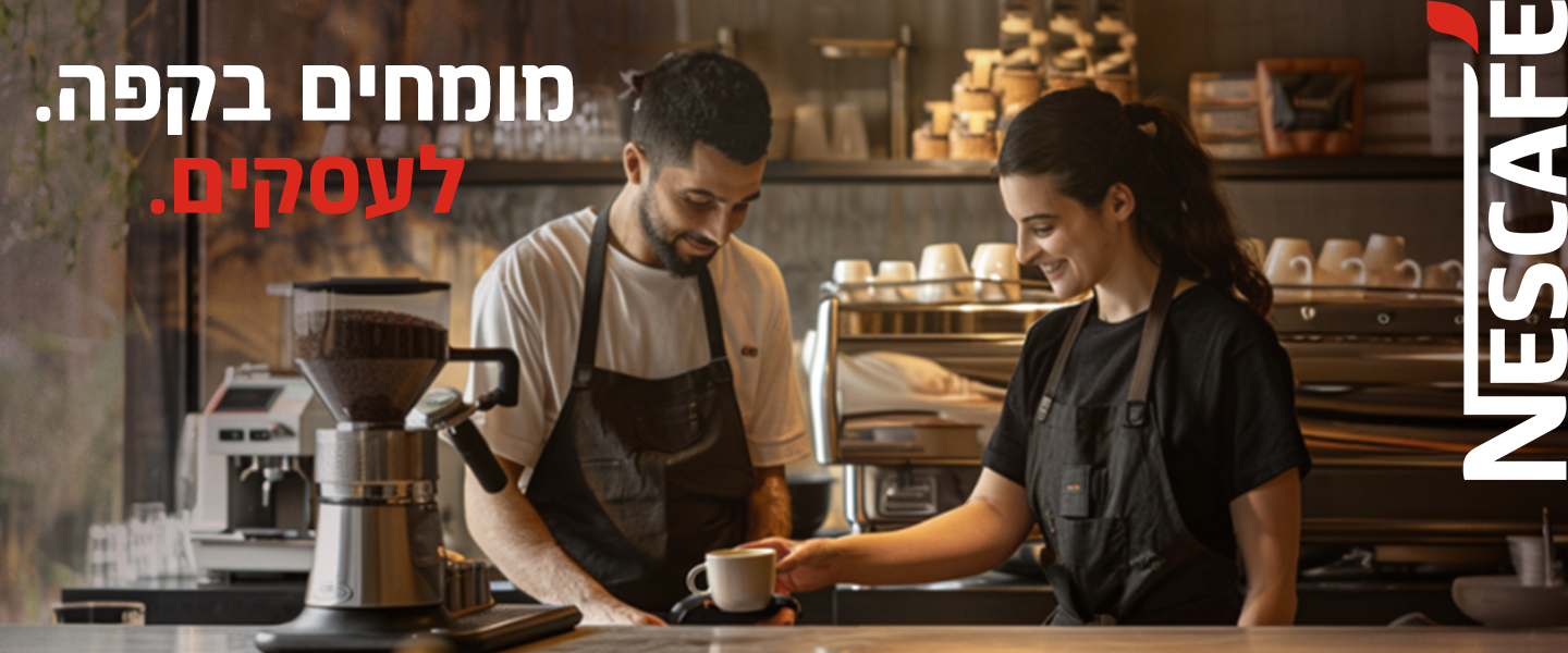 גבר ואישה מכינים קפה