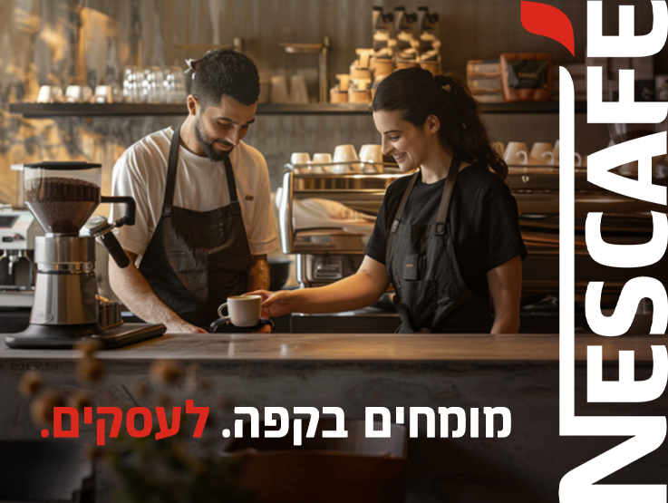 גבר ואישה מכינים קפה
