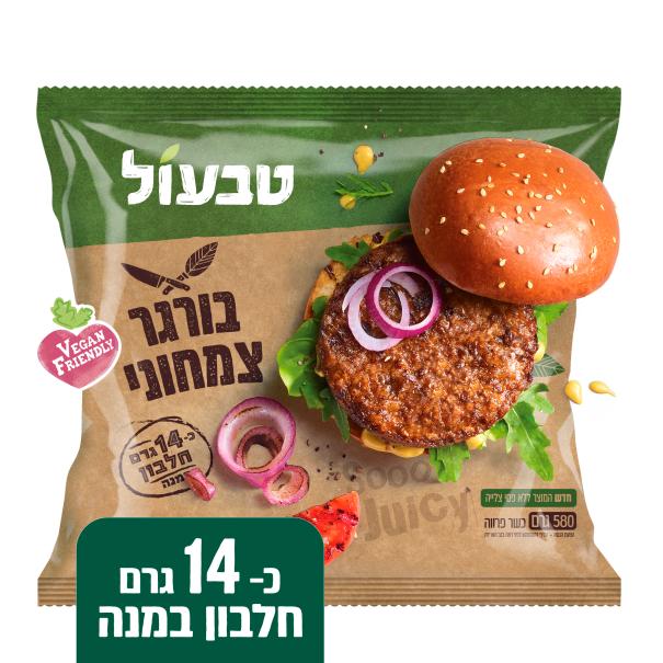 המבורגר צמחוני