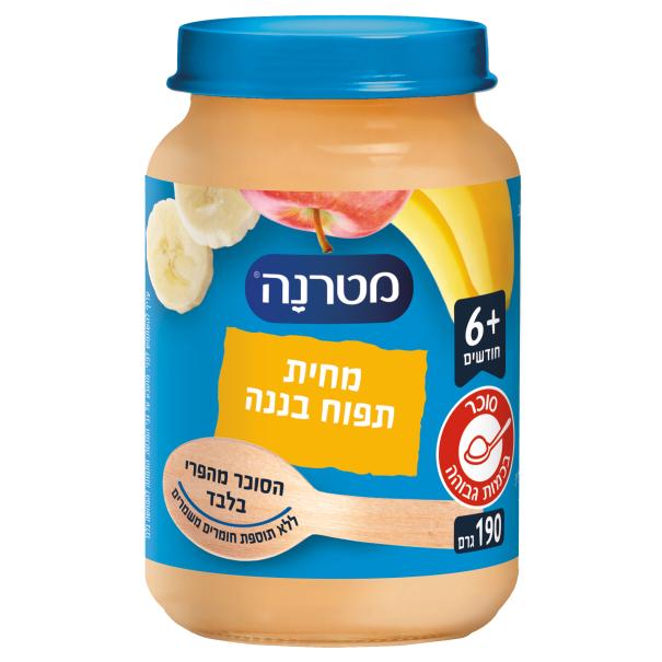 מחית מטרנה תפוח עץ ובננה