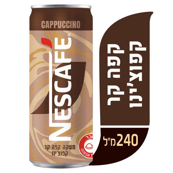 קפה קר קפוצ'ינו