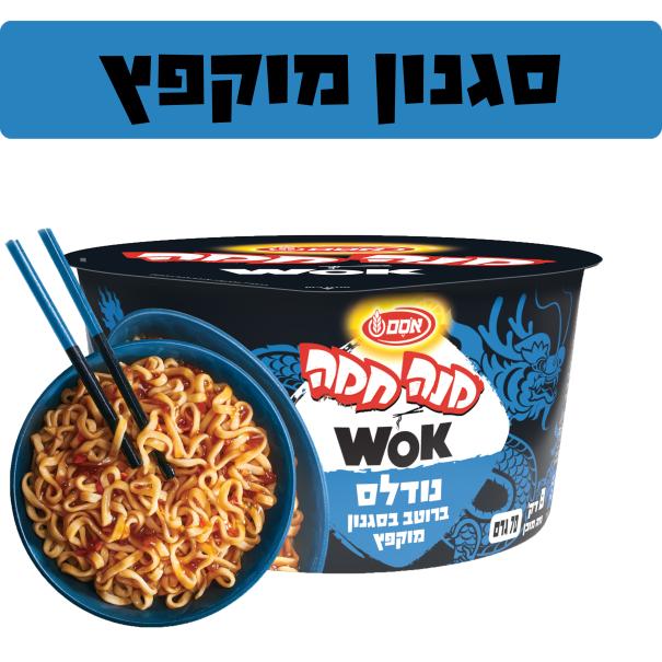 נודלס ברוטב סגנון מוקפץ