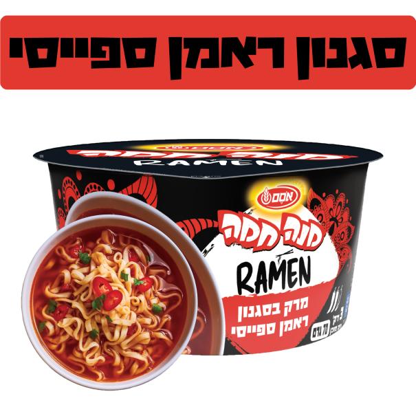 מרק בסגנון ראמן ספייסי