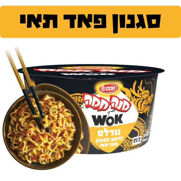 נודלס ברוטב בסגנון פאד תאי