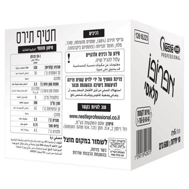 אפרופו 10*600גרם