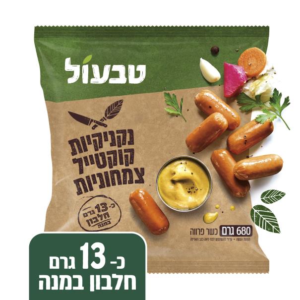 נקניקיות קוקטייל צמחוניות