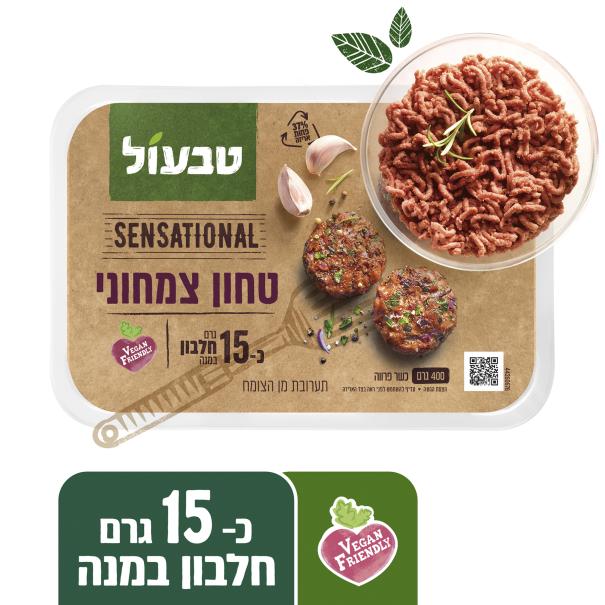 טבעול סנסשיונל טחון צמחוני