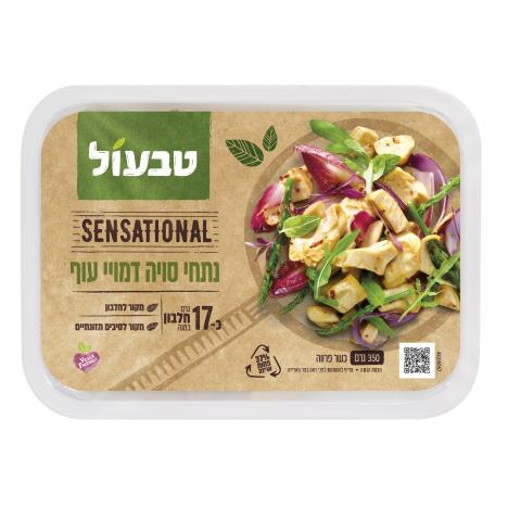 טבעול נתחי עוף טבעוני סנסשיונל