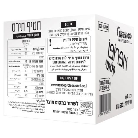 אפרופו 10*600גרם