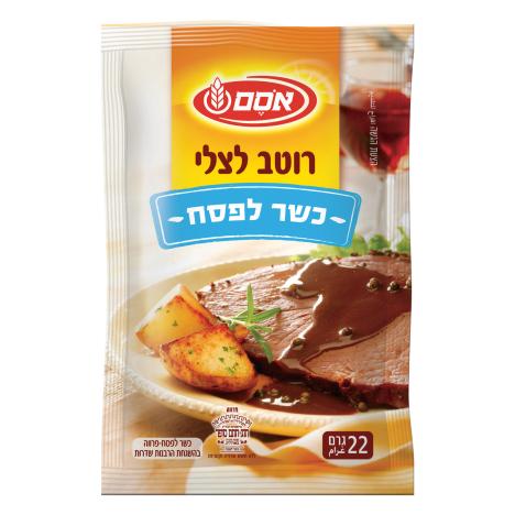 אבקה להכנת רוטב צלי כשר לפסח