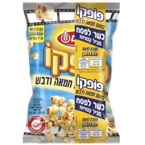 חטיף פופקו חמאה ודבש כלפ