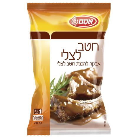 רוטב צלי באבקה