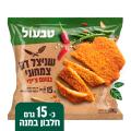 שניצל דק צמחוני צ'ילי
