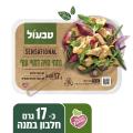 טבעול נתחי עוף טבעוני סנסשיונל