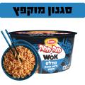 נודלס ברוטב סגנון מוקפץ