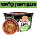 מרק בסגנון ראמן קלאסי