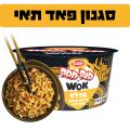 נודלס ברוטב בסגנון פאד תאי