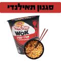 אורז יסמין בסגנון תאילנדי