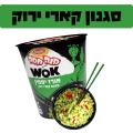 אורז יסמין בטעם קארי ירוק