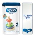 מטרנה חלבי שלב 2
