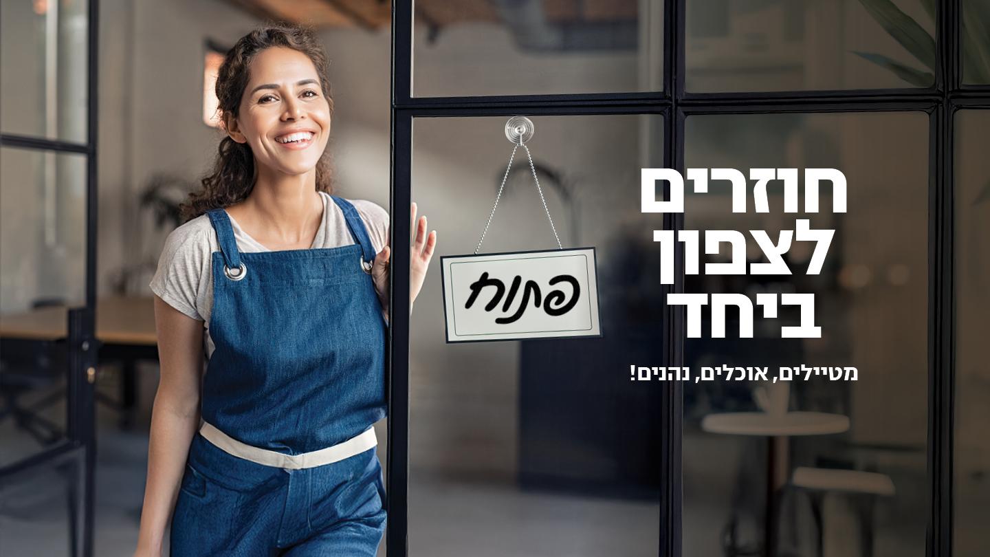 אישה עומדת בפתח חנות