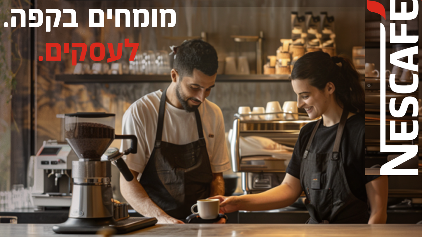 מומחי קפה