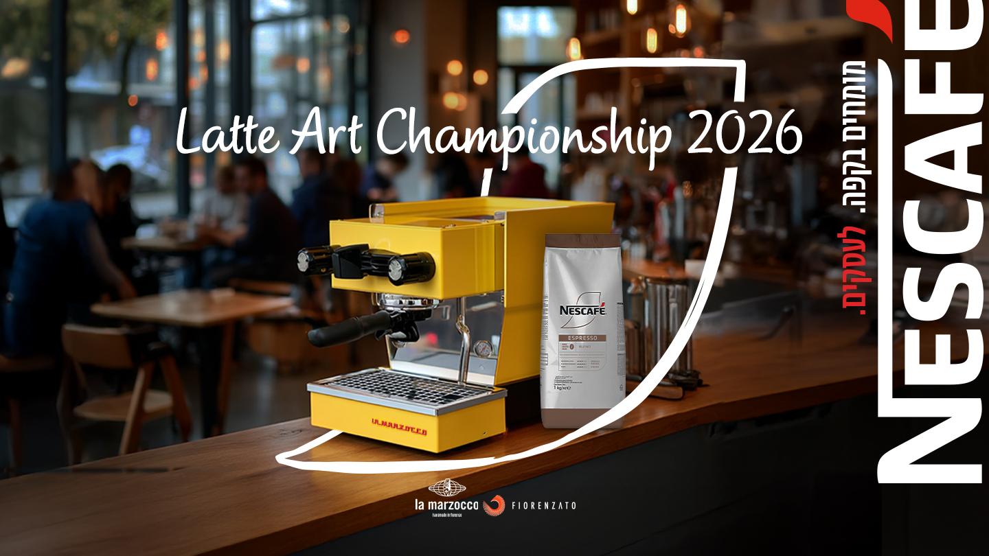 מכונת קפה לתחרות בריסטה