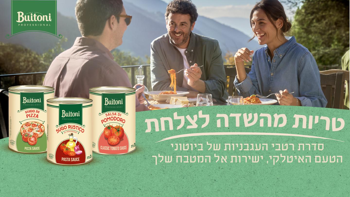 טריות מהשדה לצלחת
