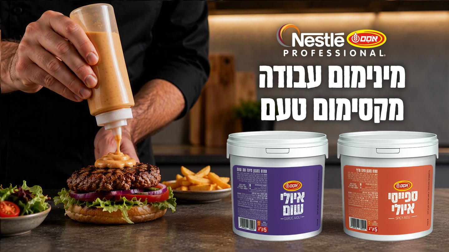 באנר דליים של איולי
