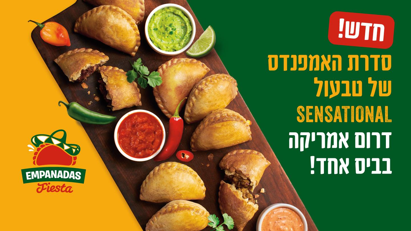 סדרת האמפנדס של טבעול